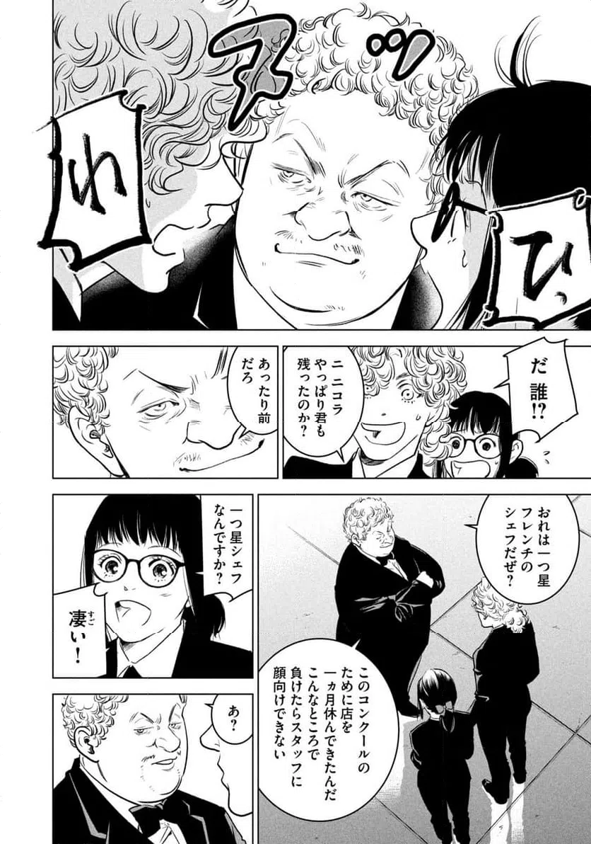 ページ 12 — 第9話