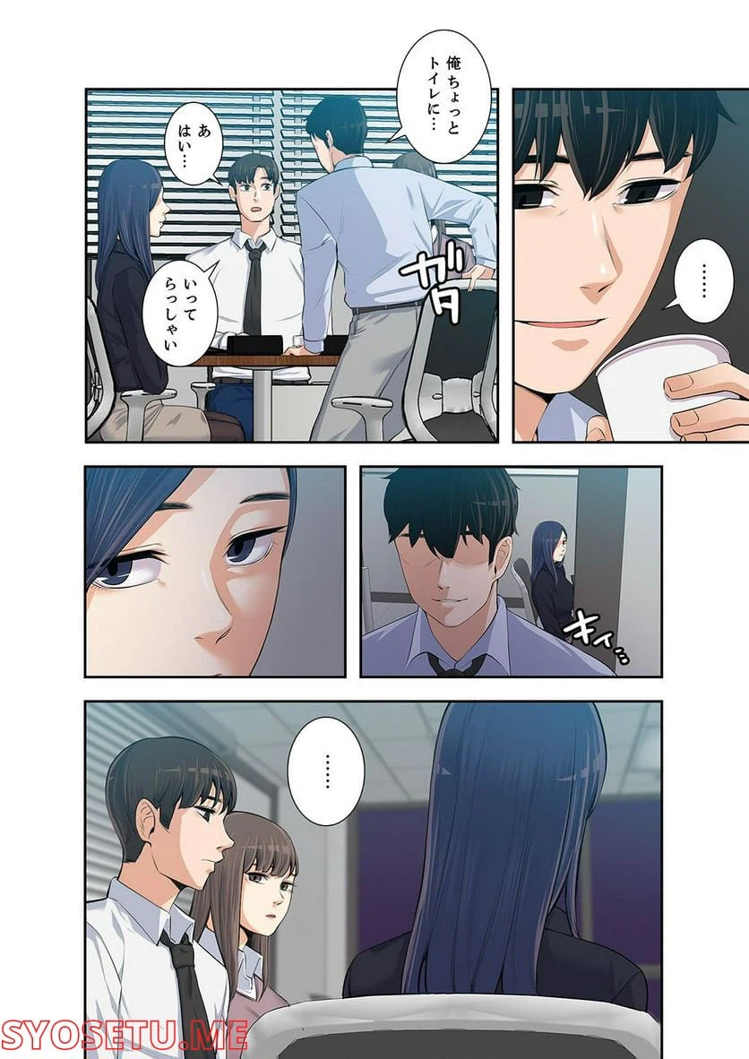 ページ 9 — 第1.6話