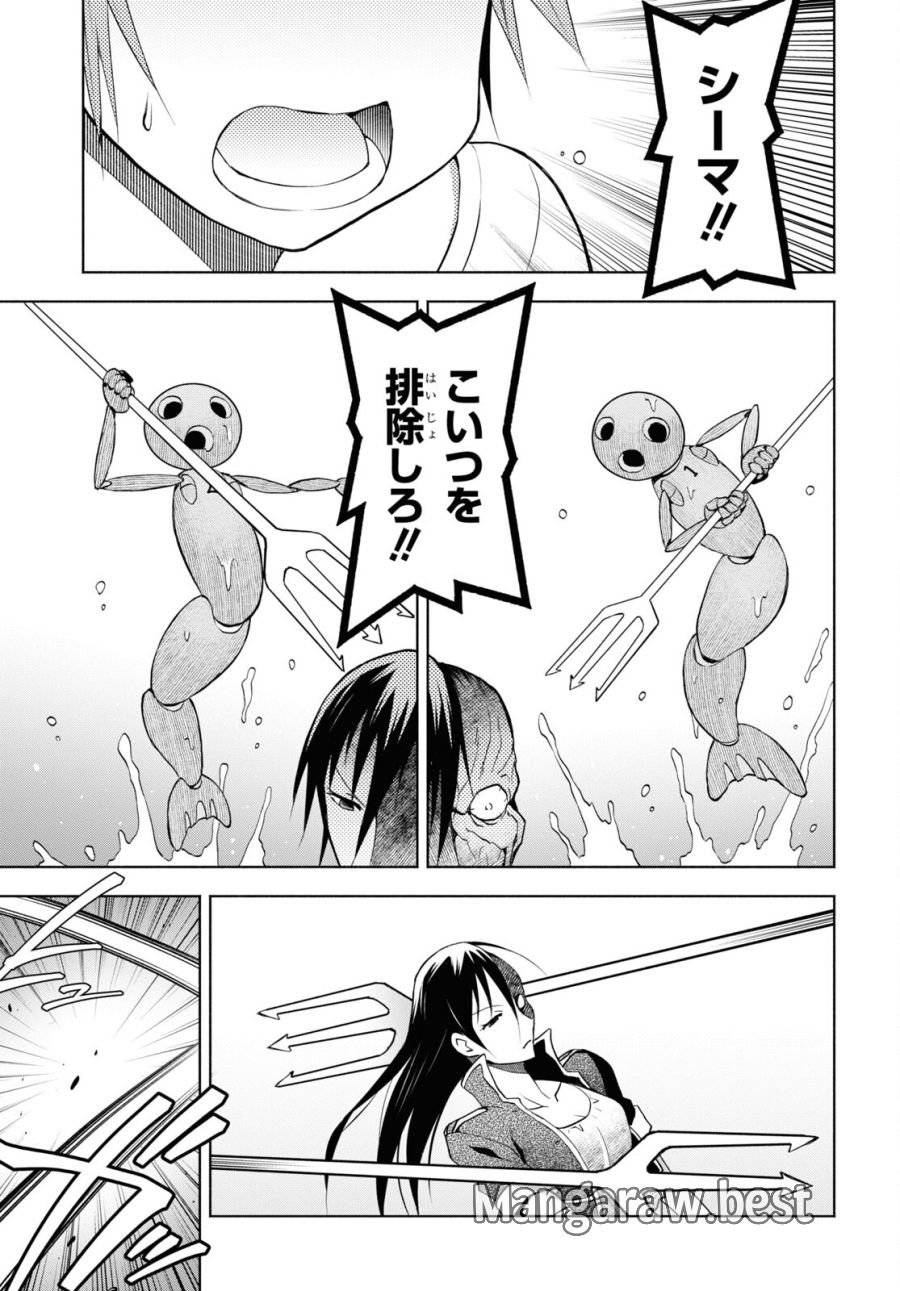 ページ 15 — 第32話