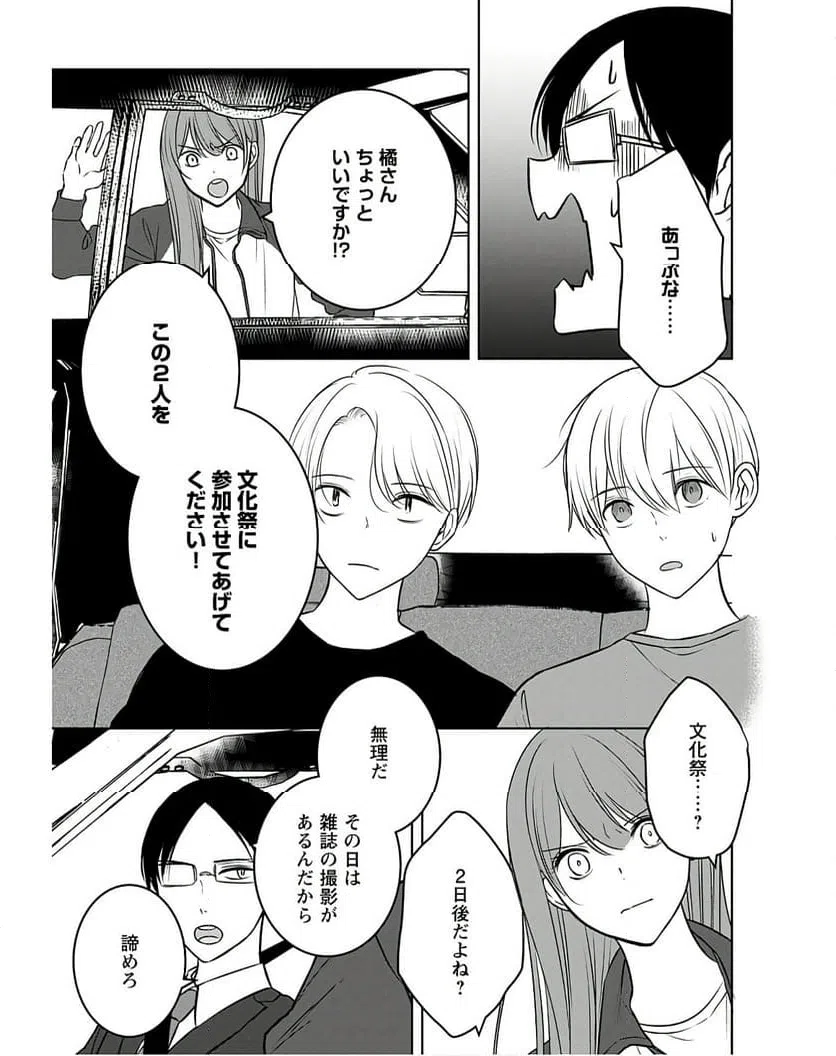 ページ 5 — 第12話