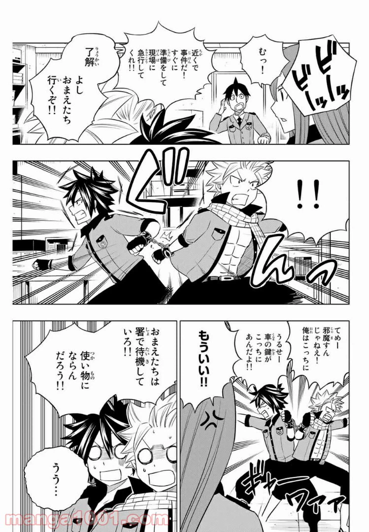 ページ 3 — 第39話