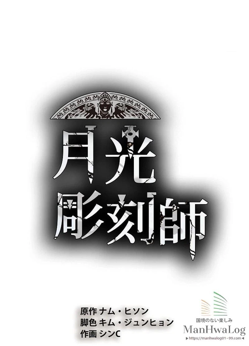 ページ 12 — 第66話