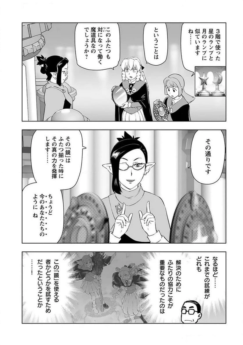 ページ 7 — 第46話