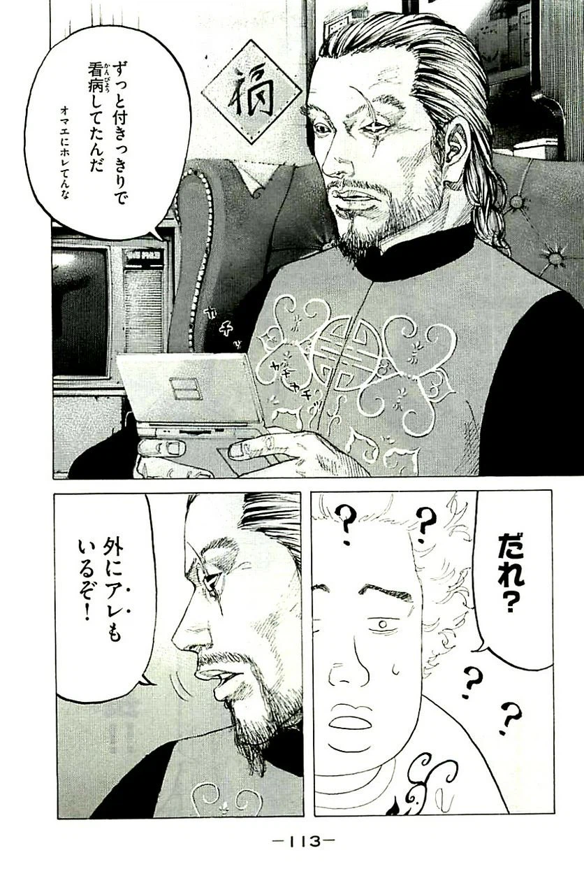 ページ 18 — 第359話
