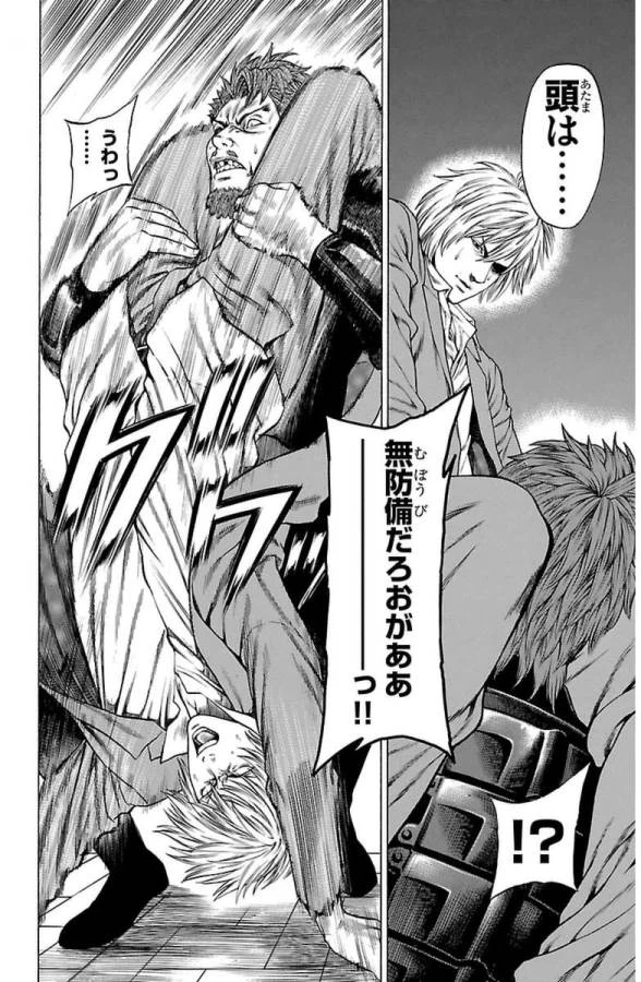 ページ 38 — 第6話