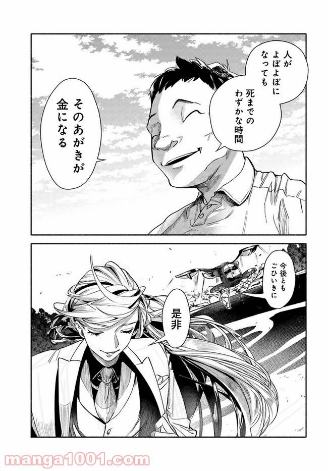 ページ 13 — 第4話