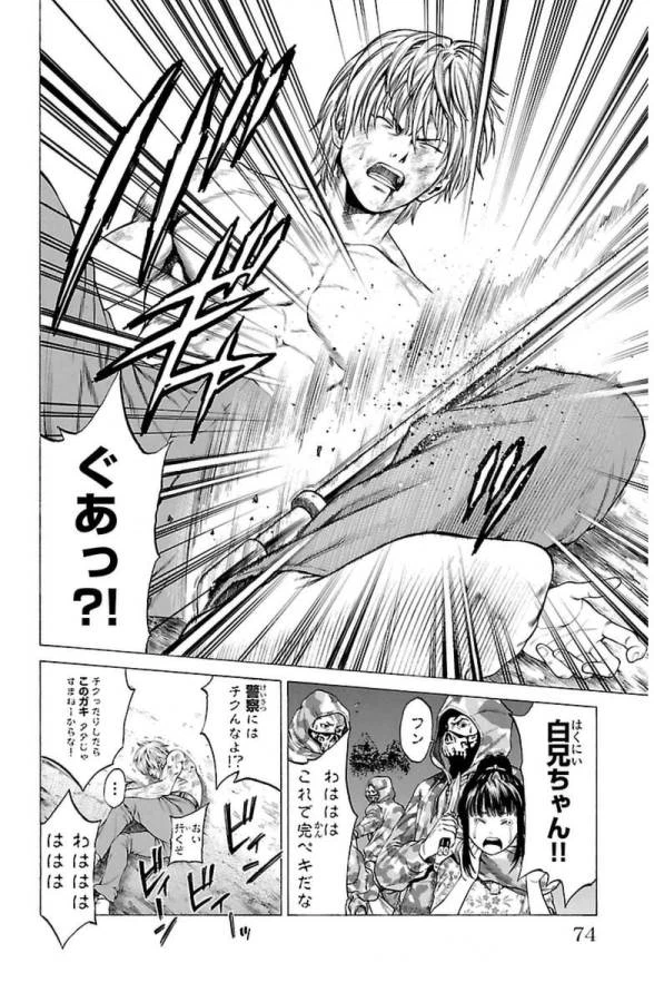 ページ 22 — 第5話