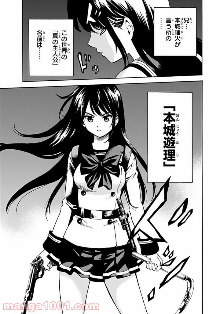 ページ 28 — 第59話