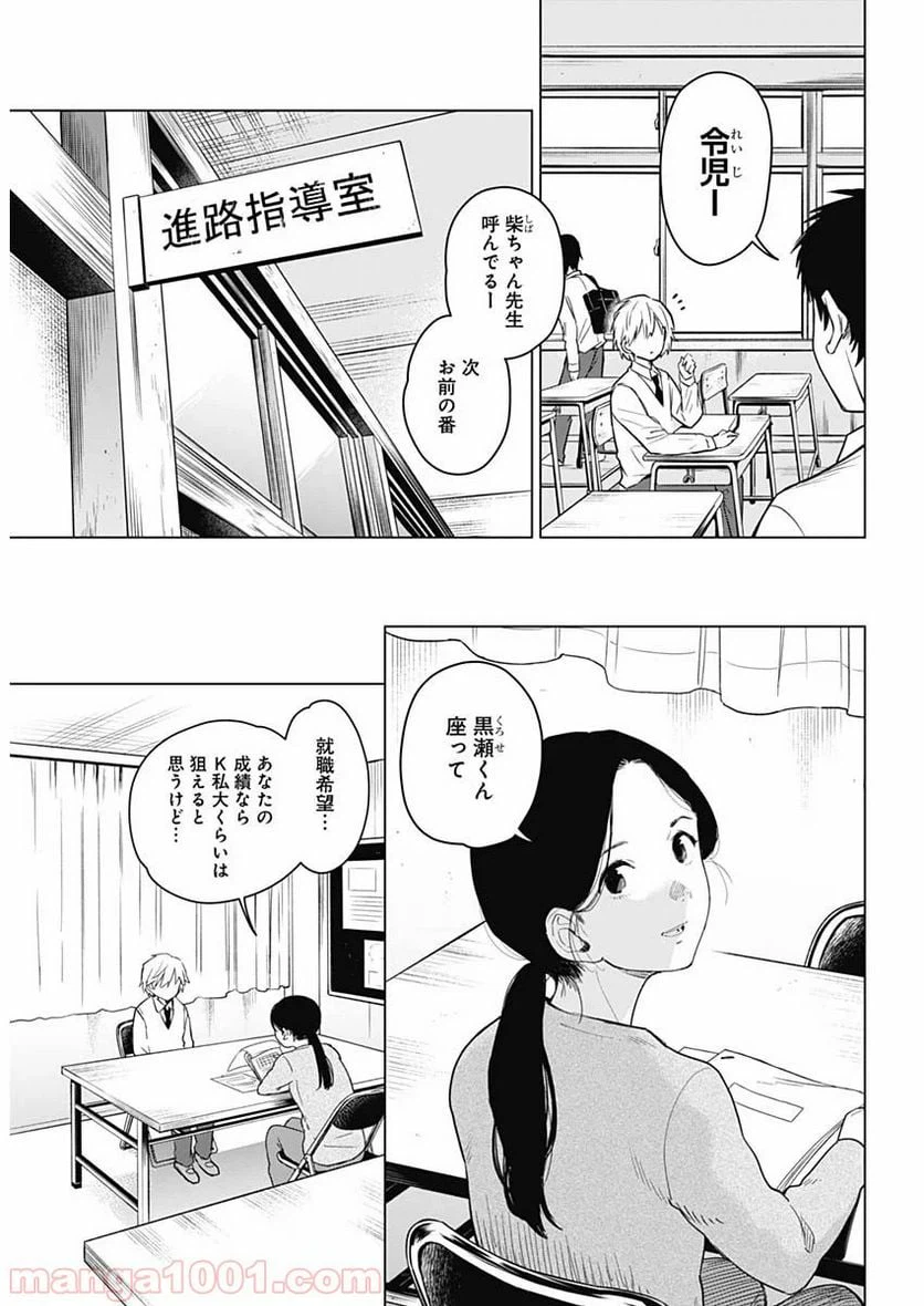 ページ 7 — 第1話