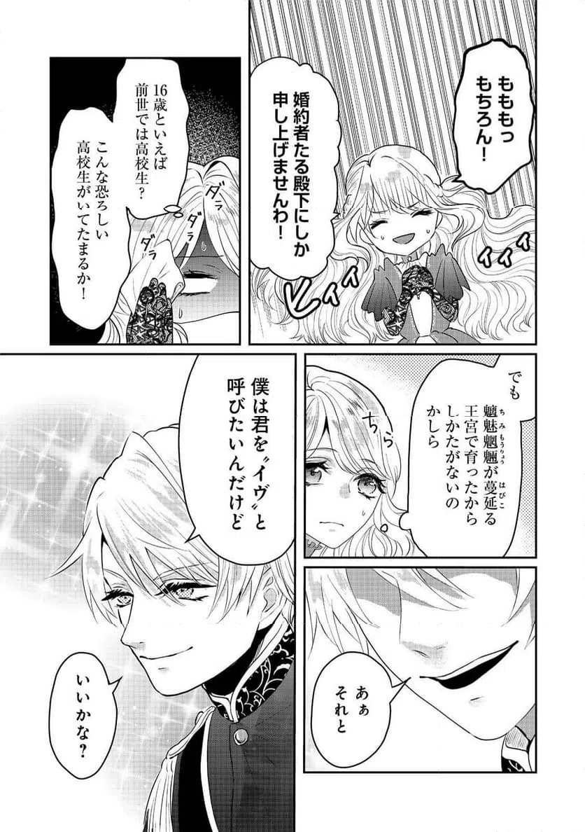 ページ 10 — 第2話