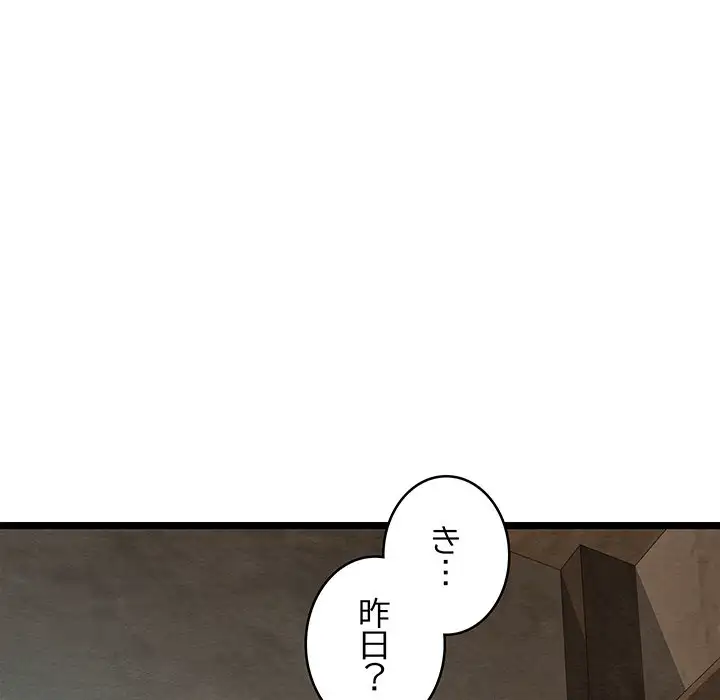 ページ 25 — 第3話