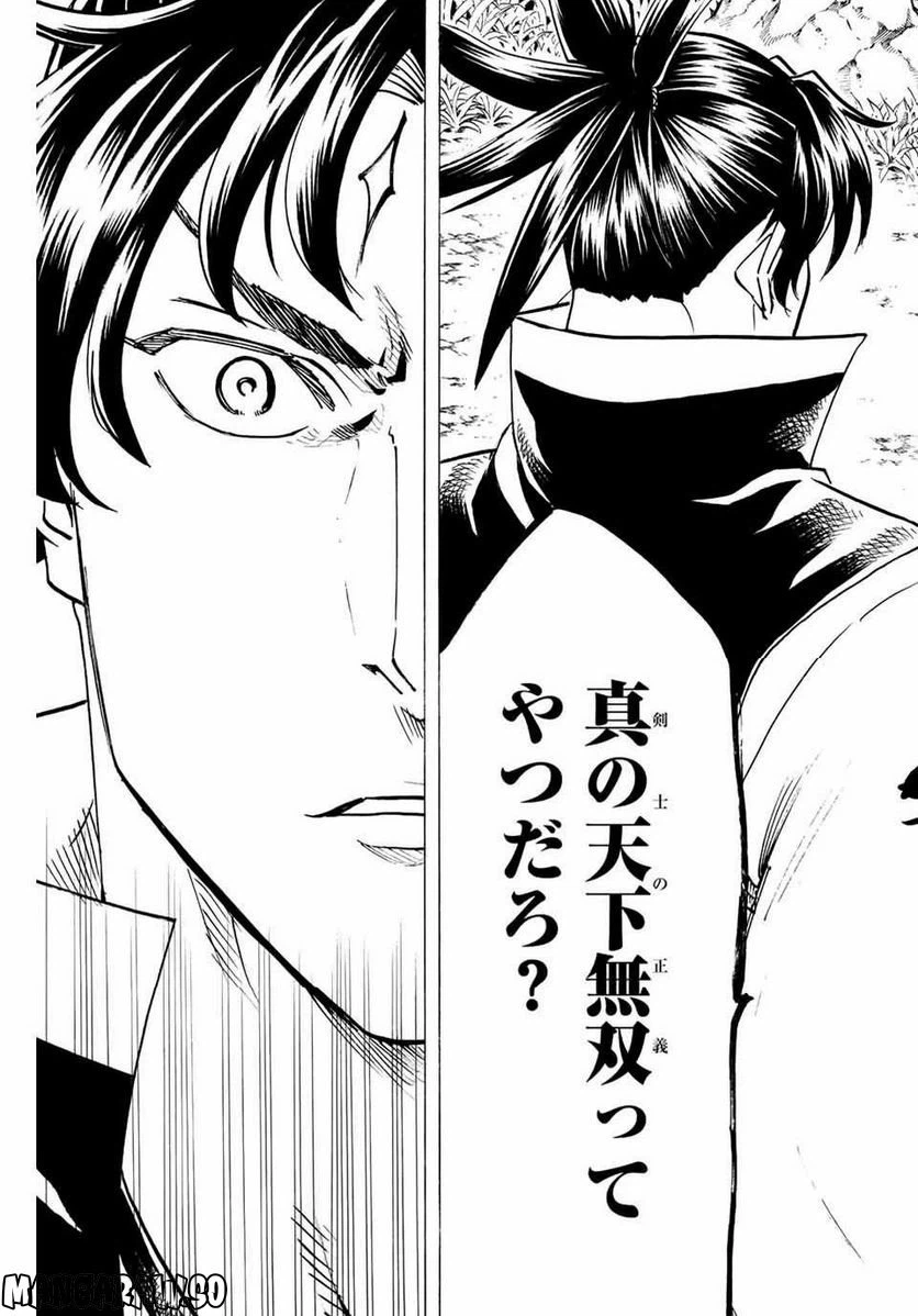 ページ 7 — 第230話