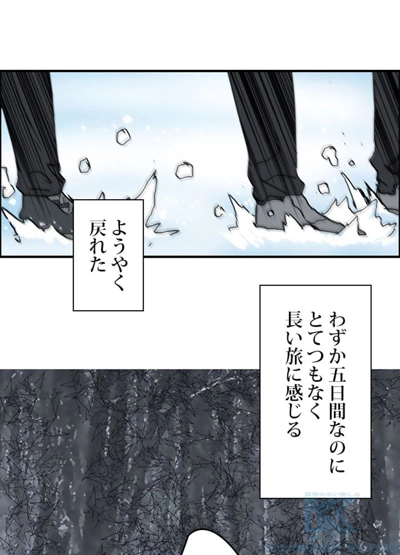 ページ 29 — 第236話