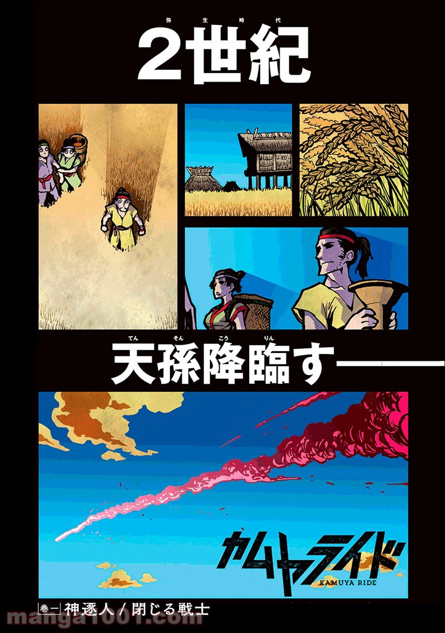 ページ 4 — 第1話