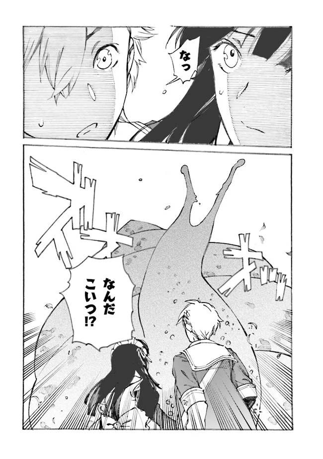 ページ 13 — 第2.2話