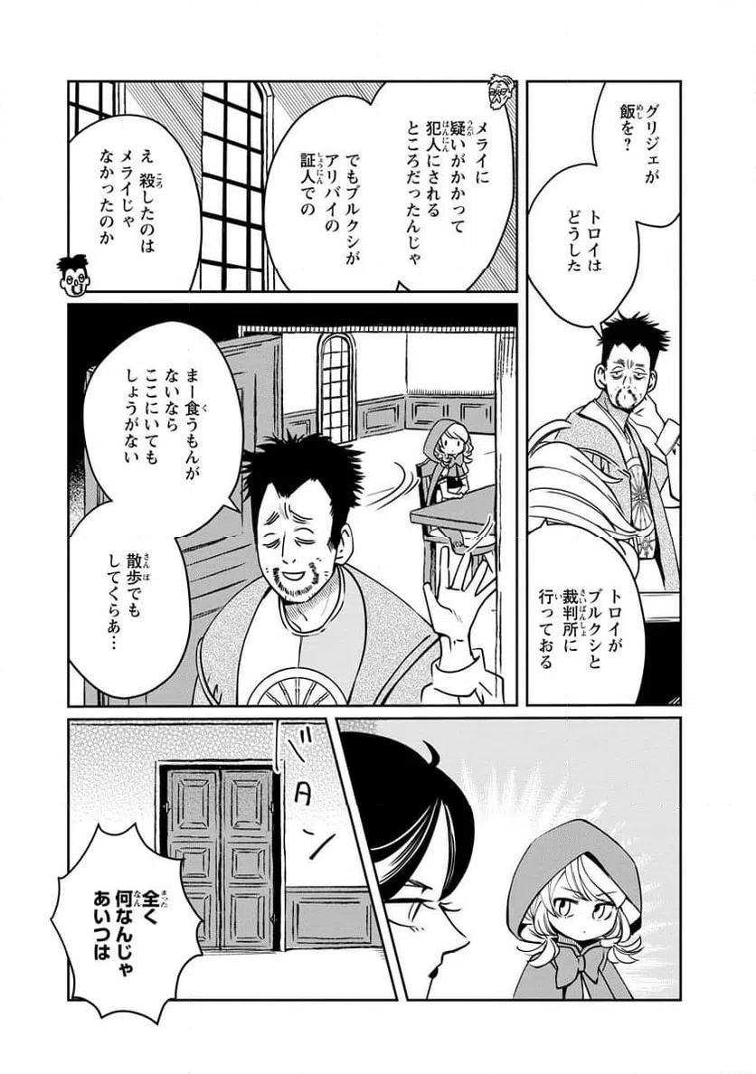 ページ 7 — 第13話