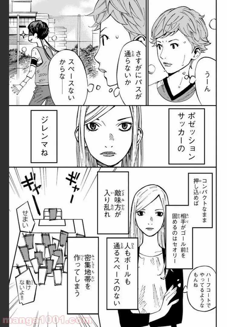 ページ 6 — 第3話
