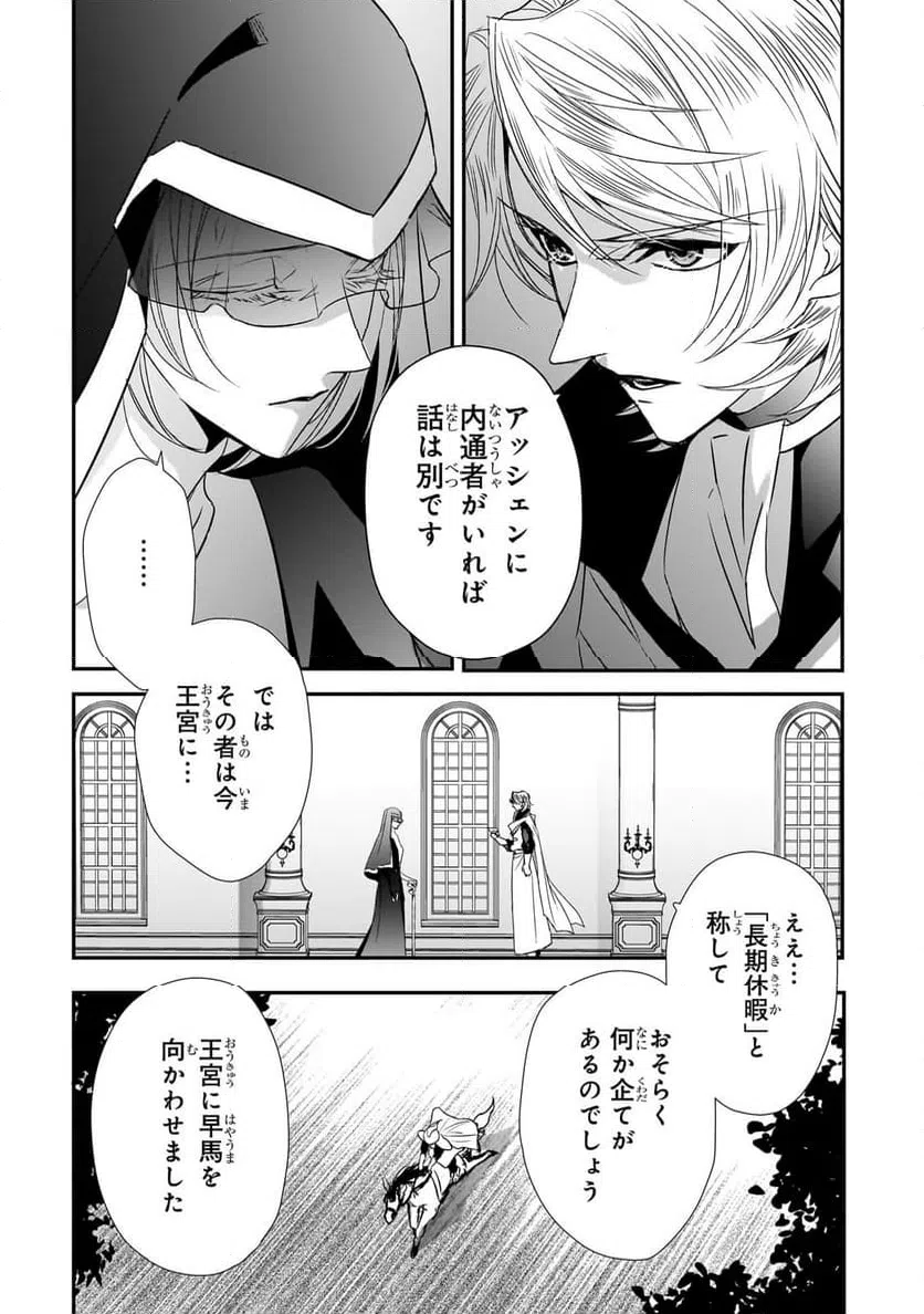 ページ 24 — 第33話