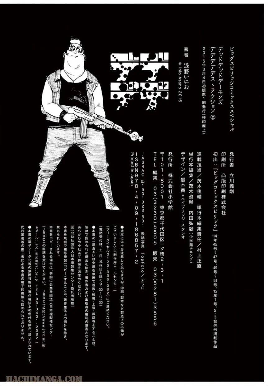 ページ 24 — 第16話