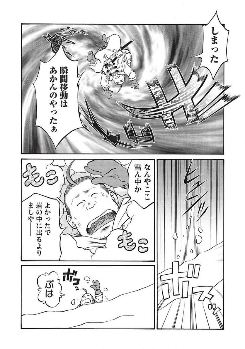 ページ 20 — 第16話