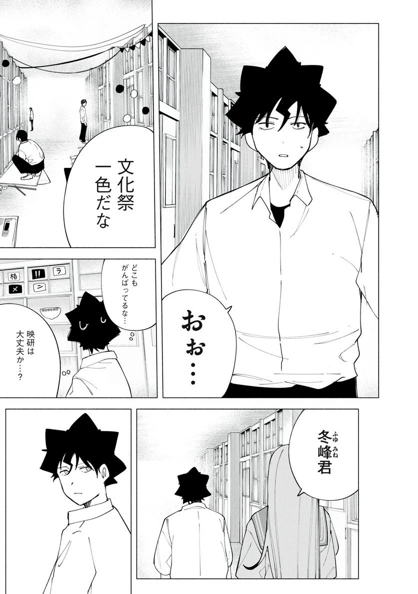 ページ 15 — 第43話