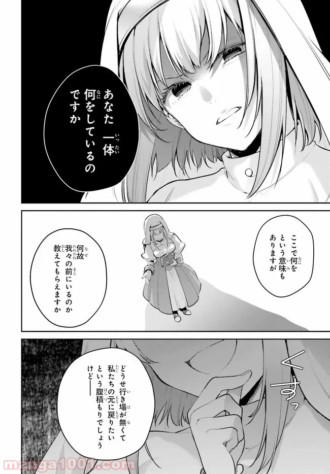 ページ 24 — 第10話
