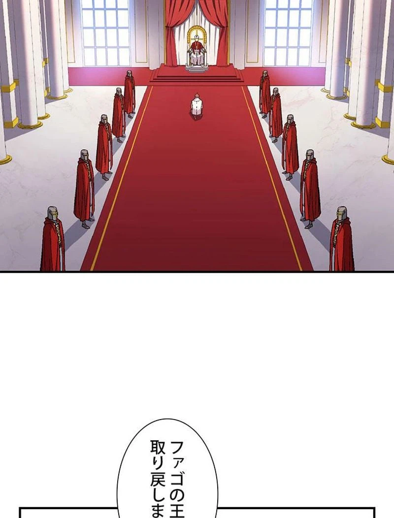 ページ 16 — 第89話