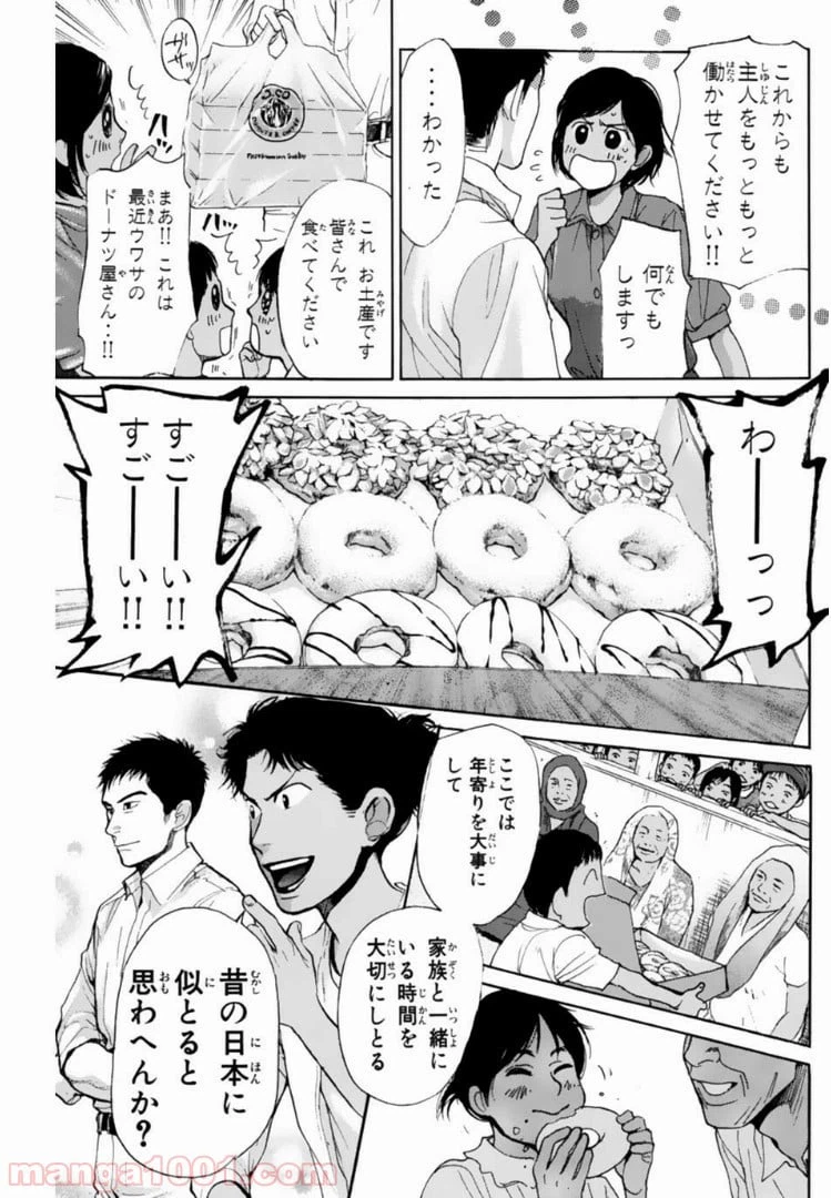ページ 13 — 第123話