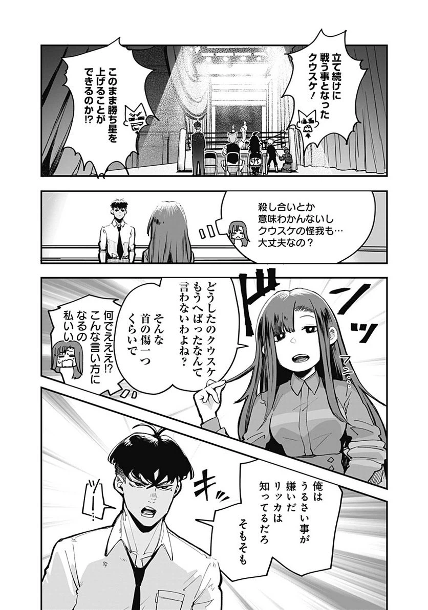 ページ 3 — 第13話