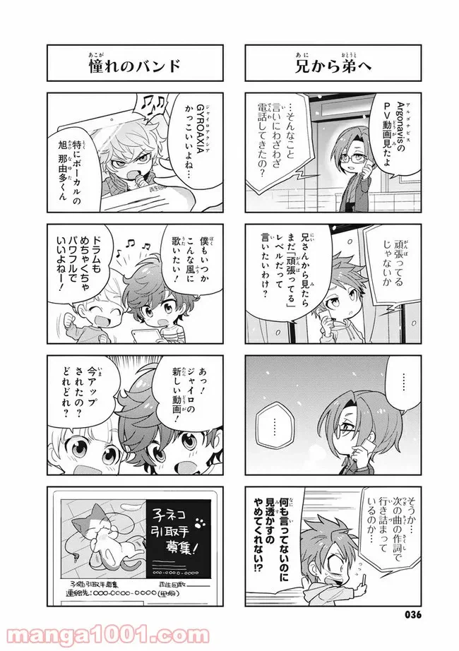ページ 8 — 第4話