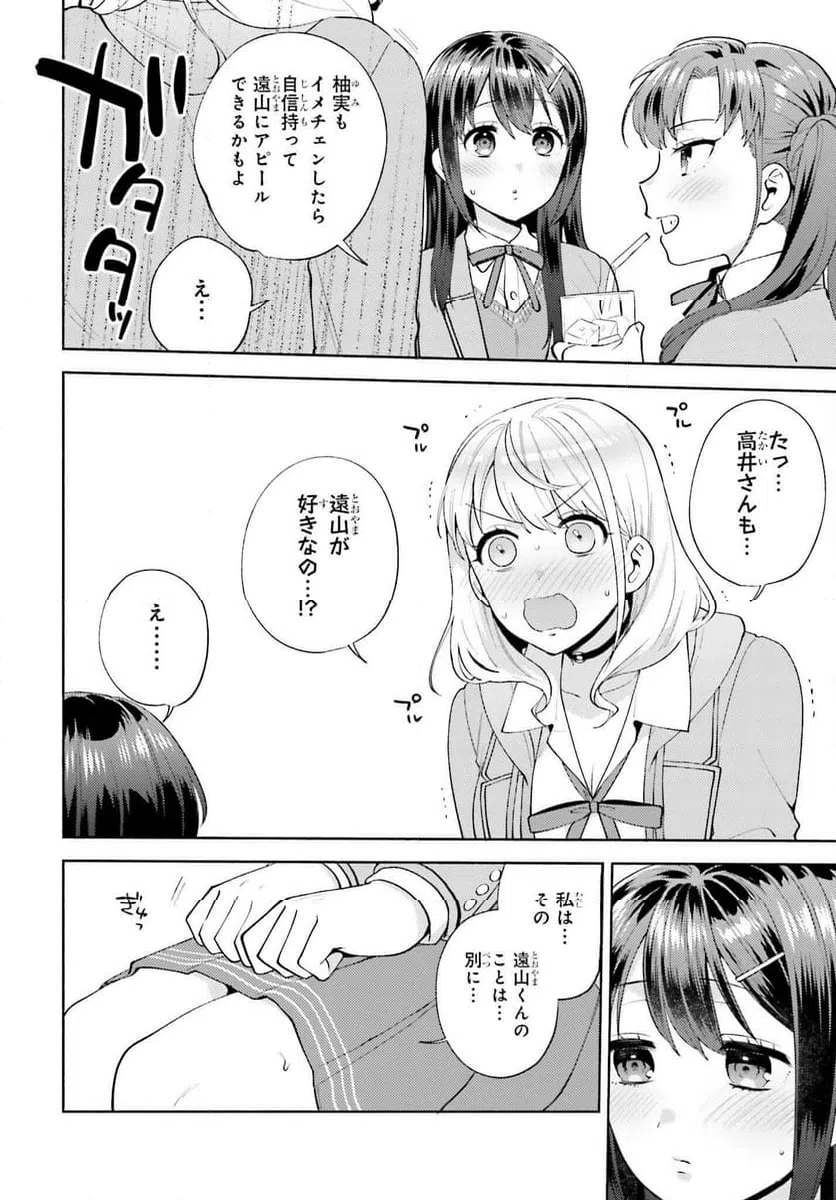 ページ 26 — 第15話