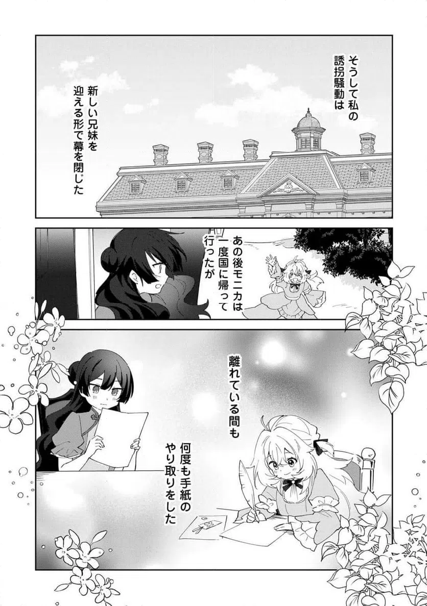 ページ 19 — 第18話