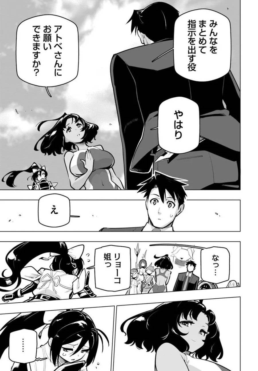 ページ 41 — 第36話