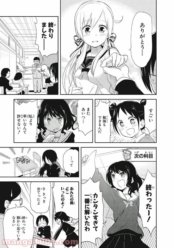 ページ 7 — 第13.5話