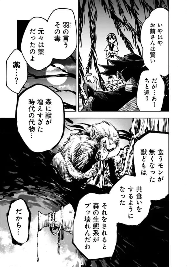ページ 23 — 第18話
