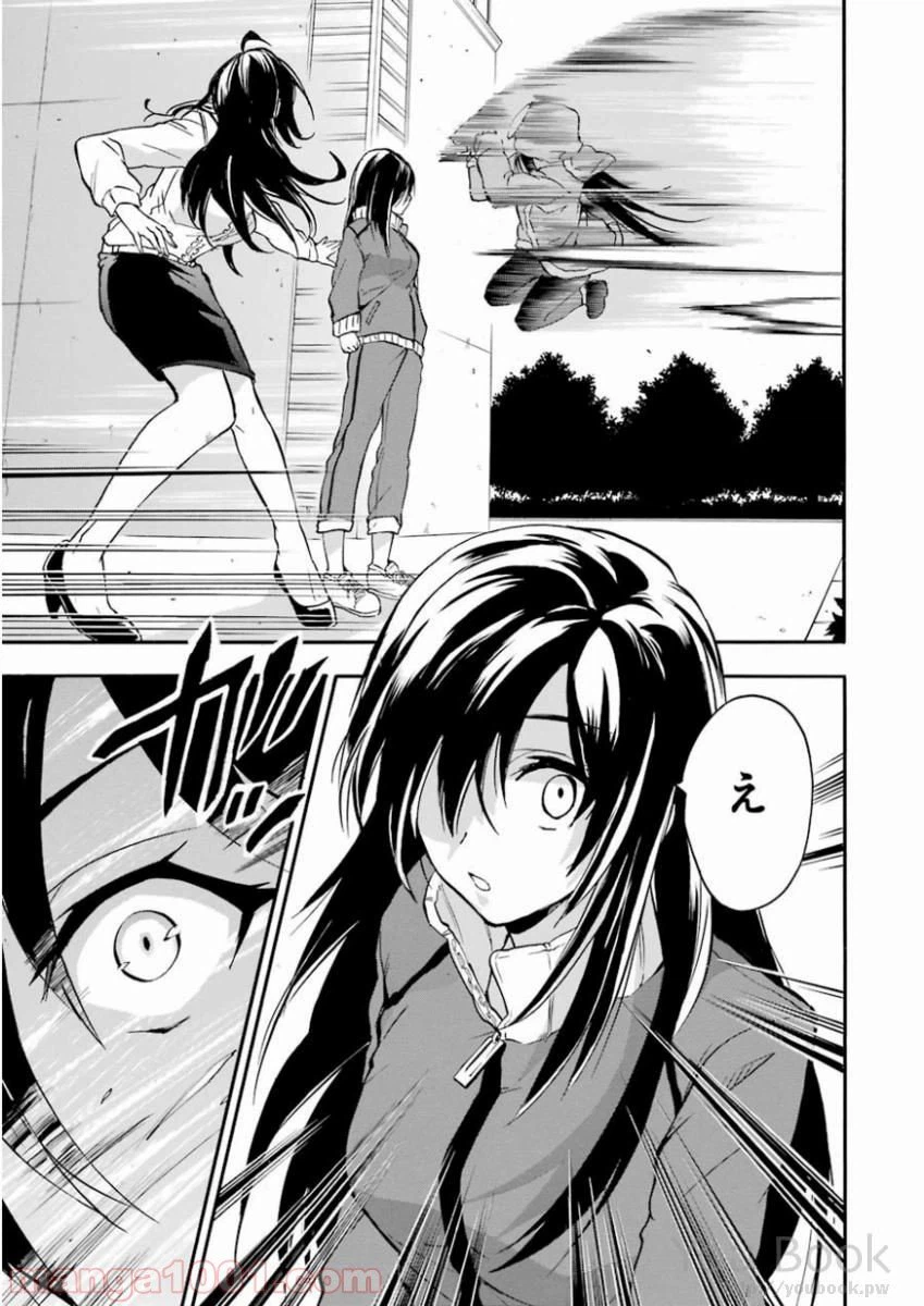 ページ 13 — 第38話