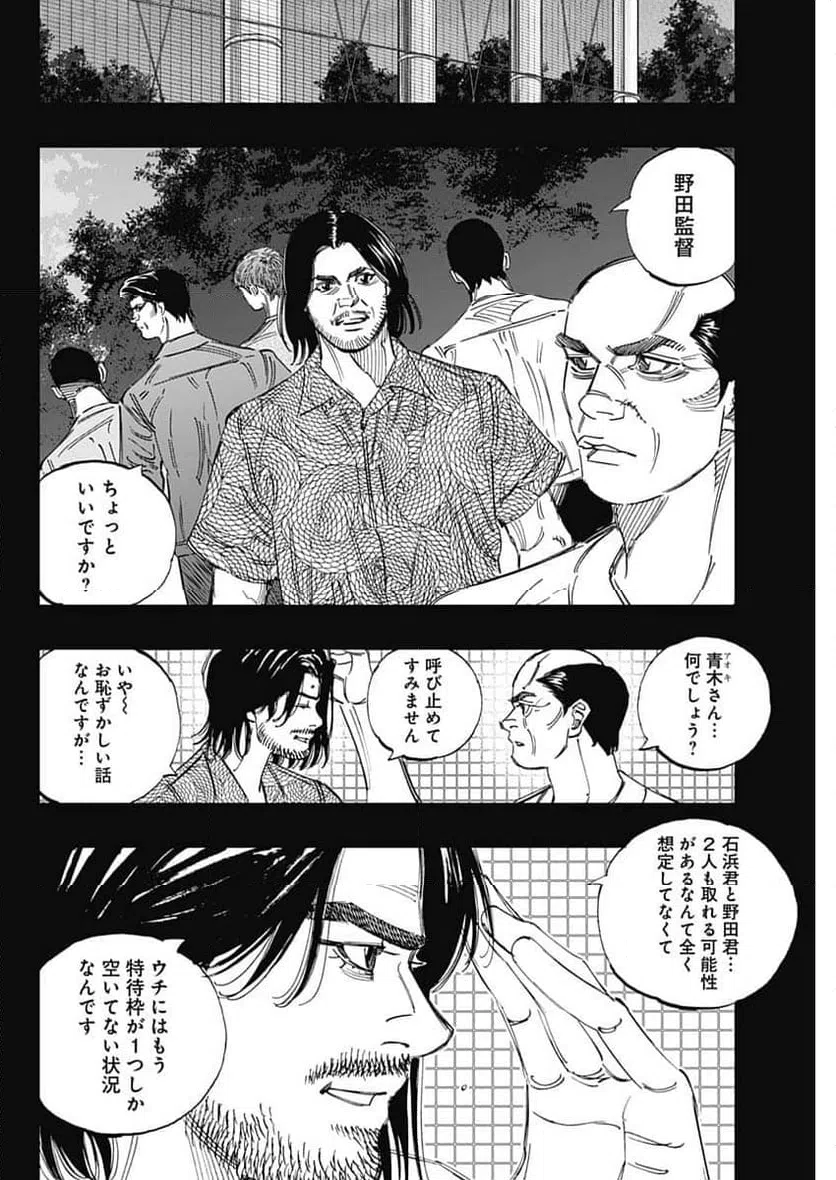 ページ 16 — 第405話