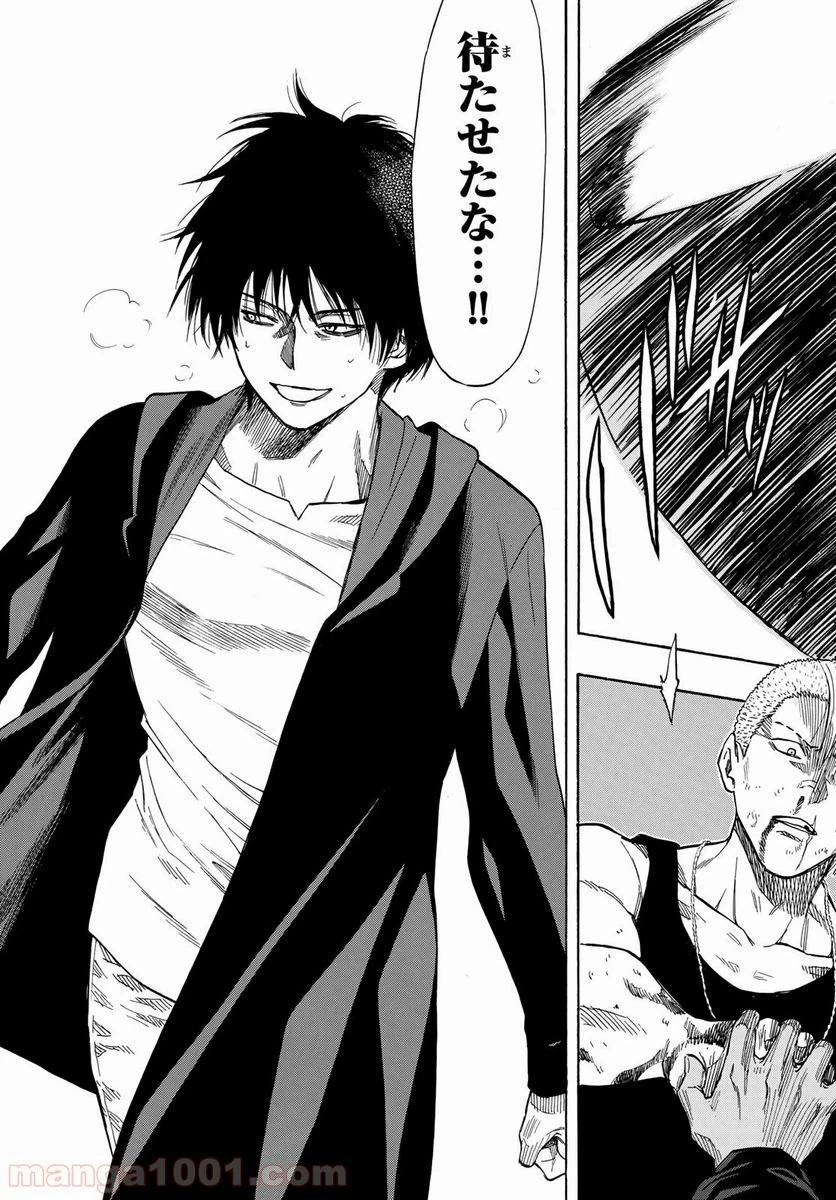 ページ 38 — 第54話