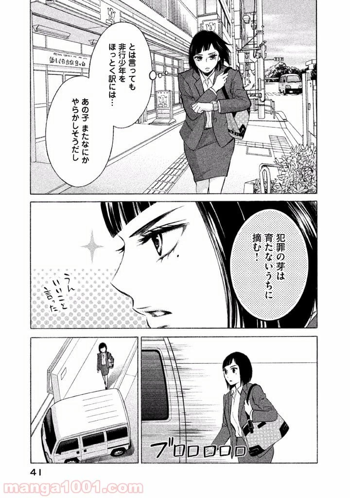 ページ 39 — 第7話