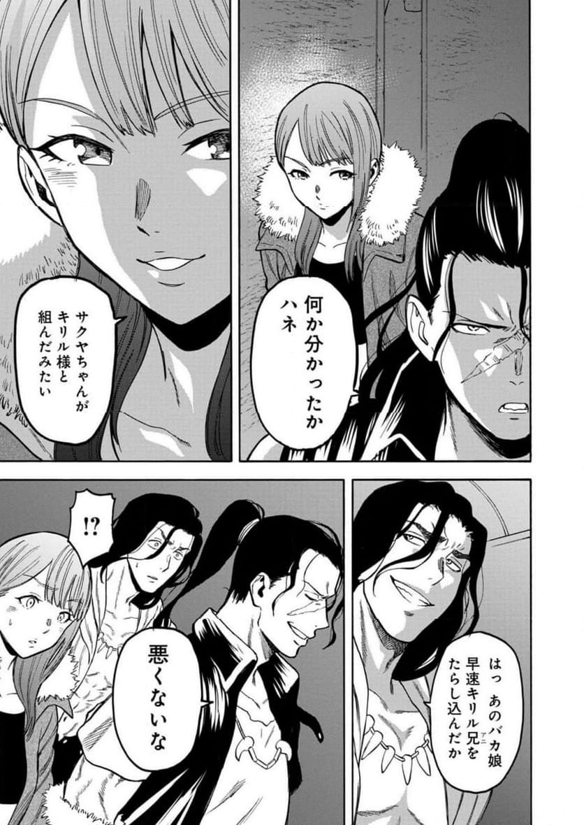 ページ 15 — 第32話