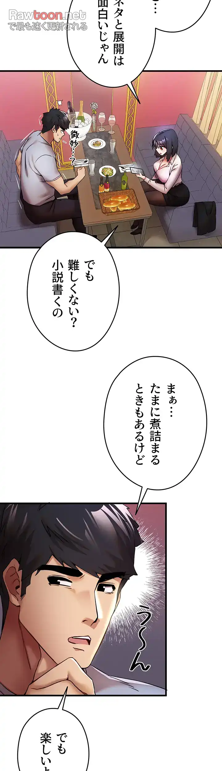 ページ 48 — 第23話