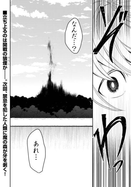 ページ 20 — 第84話