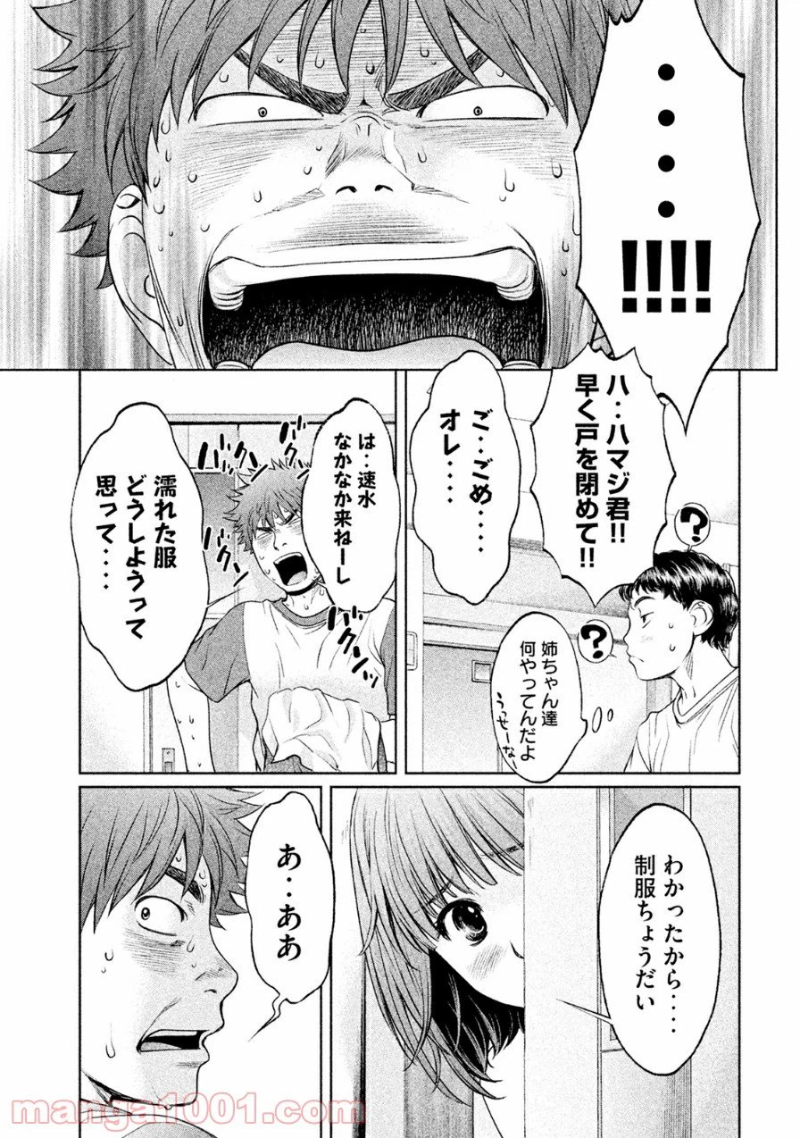 ページ 13 — 第75話