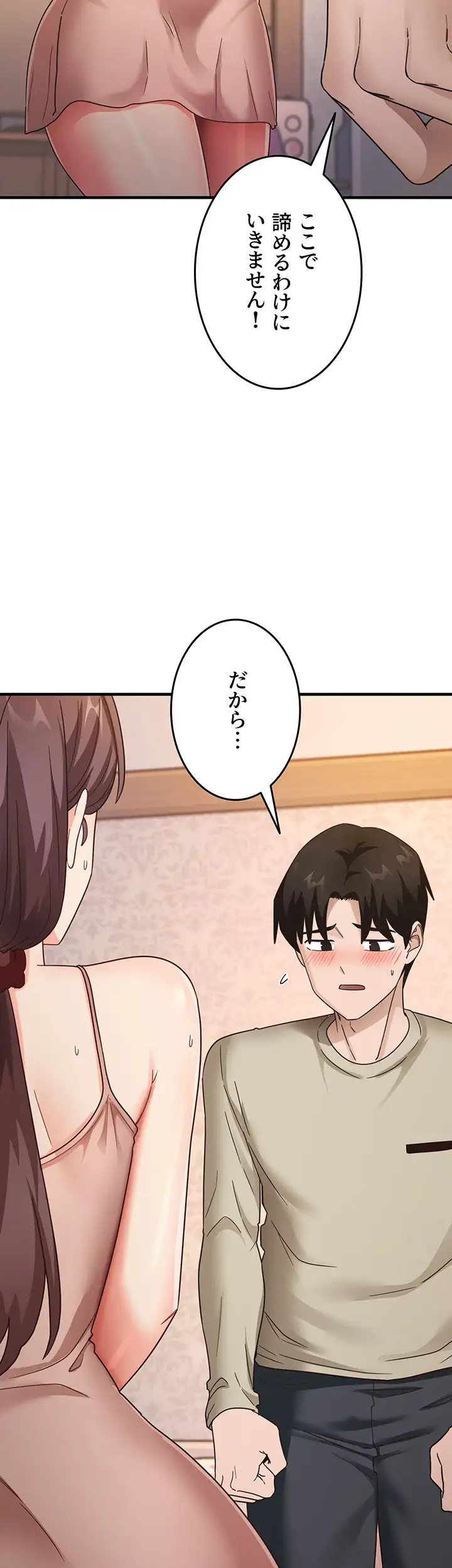 ページ 18 — 第16話