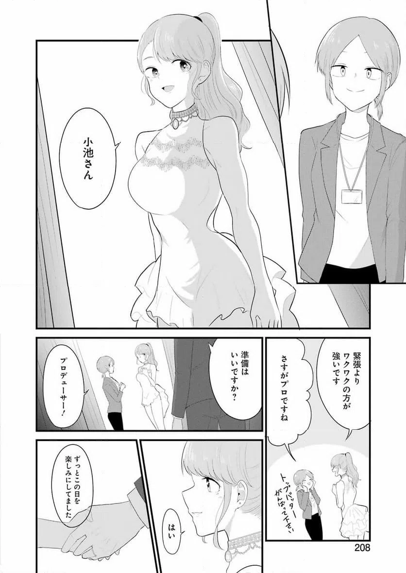 ページ 20 — 第48話