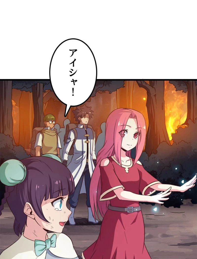 ページ 9 — 第67話