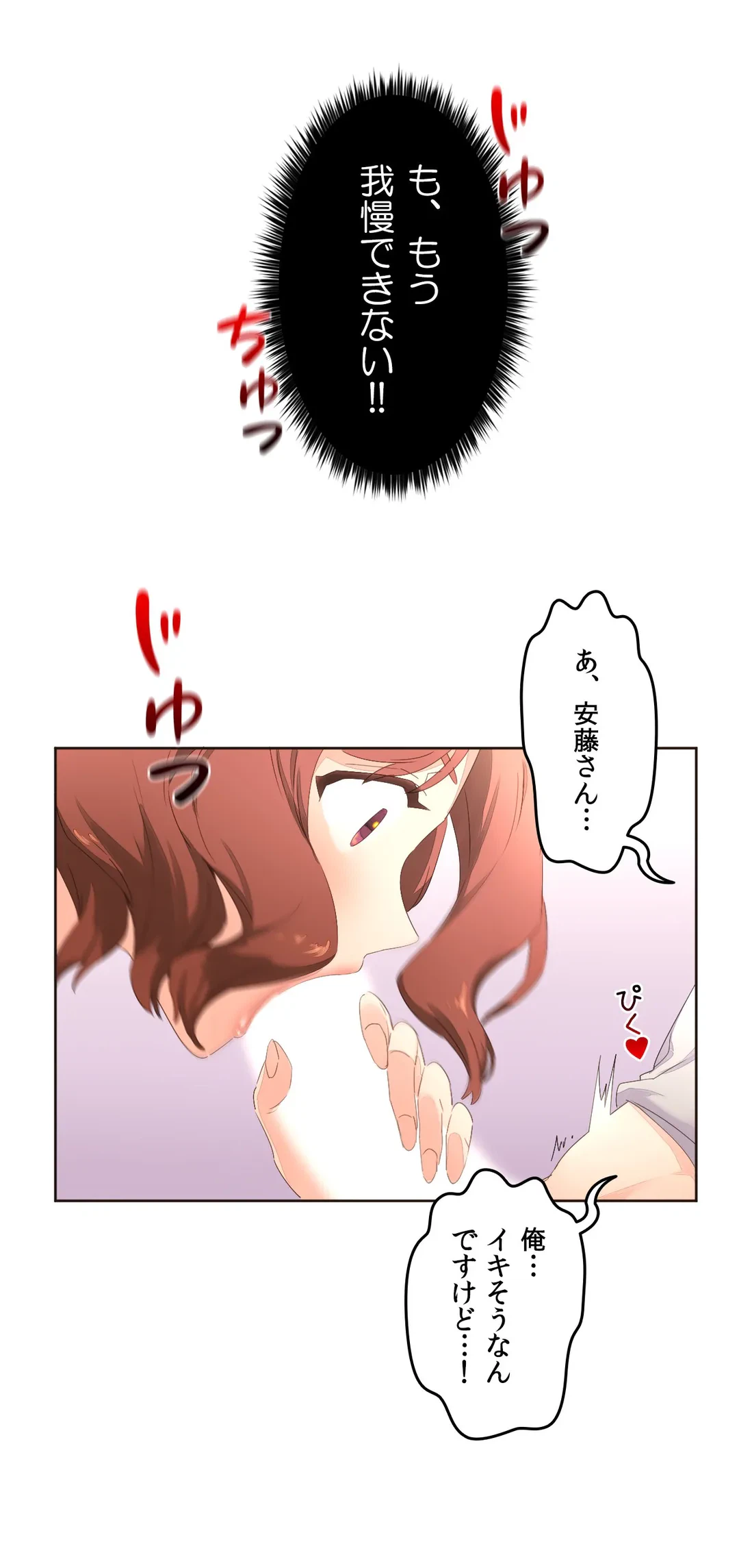 ページ 13 — 第4話