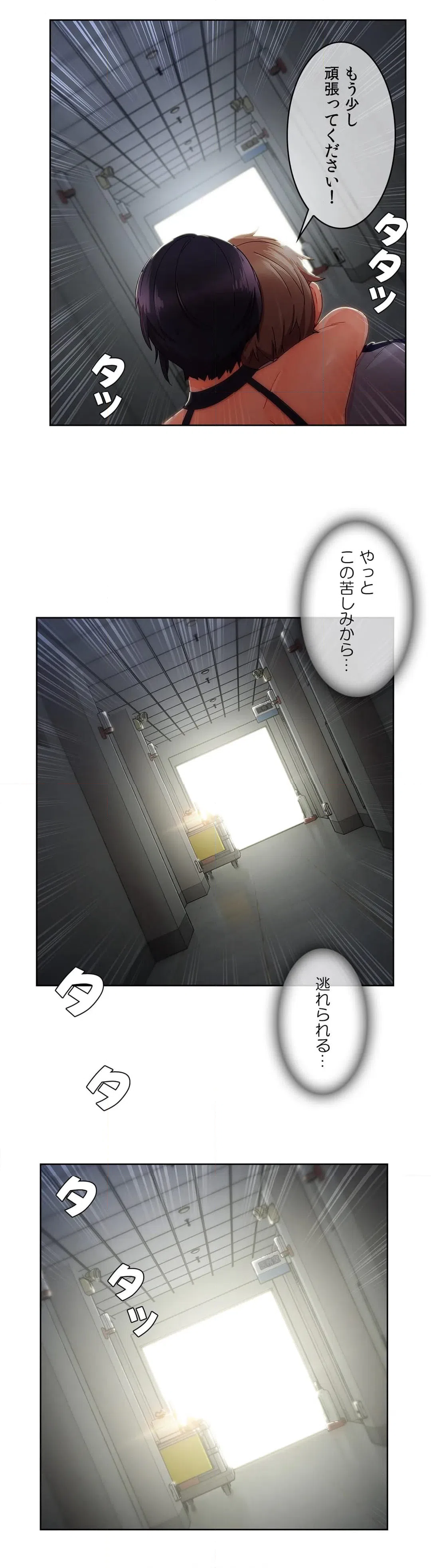 ページ 3 — 第62話