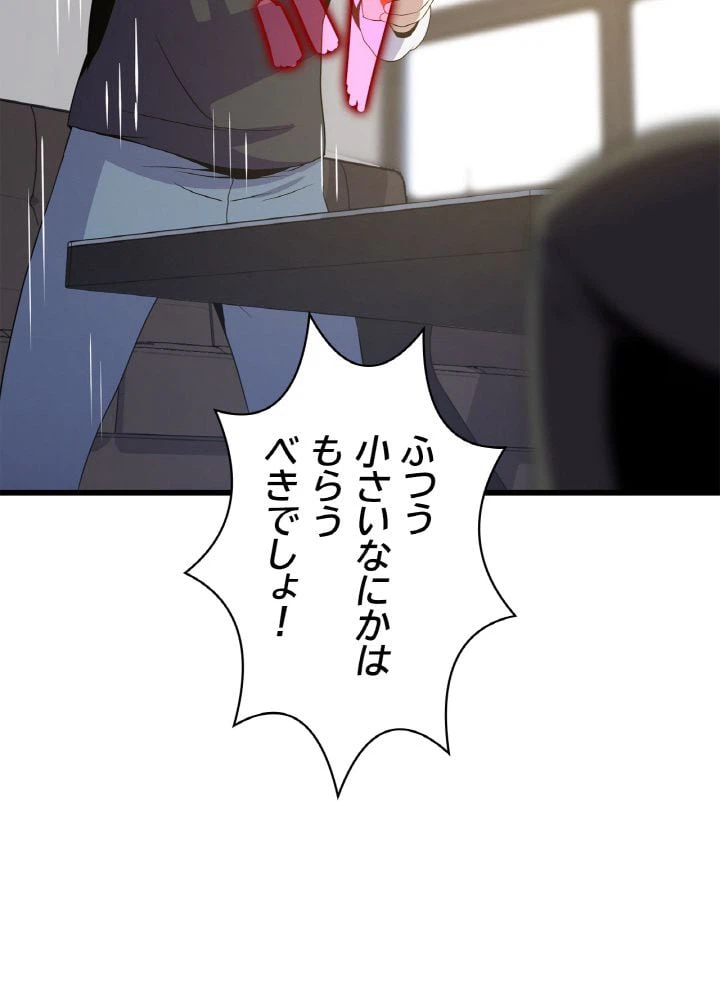ページ 24 — 第50話