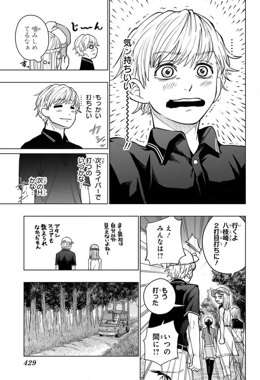 ページ 9 — 第12話